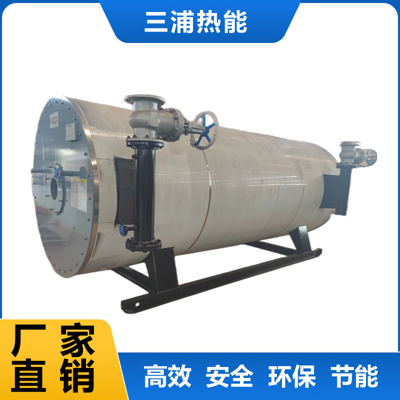導熱油鍋爐
