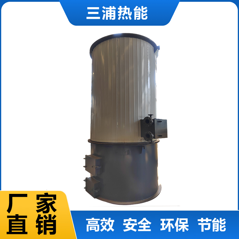 立式燃煤生物質(zhì)導熱油爐